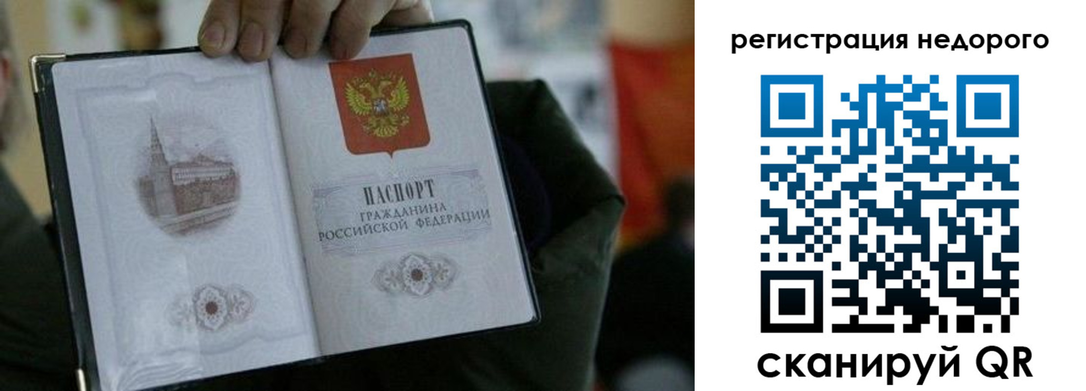 временная регистрация поиск в Дзержинске