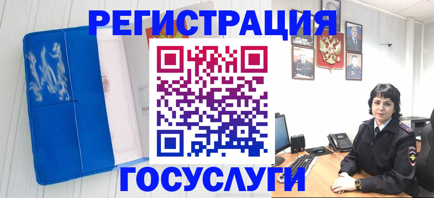 прописка законно в Дзержинске