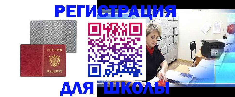 прописка законно в Дзержинске
